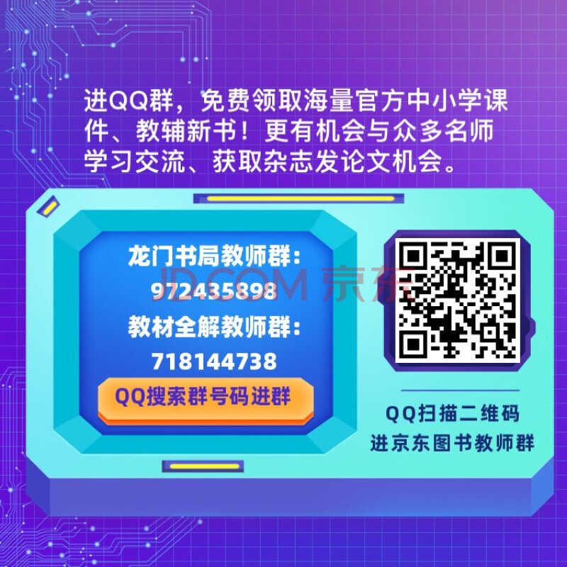 初中数学一图通：初中数学思维导图全集