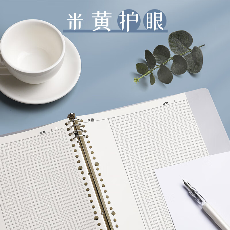 【开学必备】ujia b5活页本康奈尔笔记本本子文具可拆卸活页纸替芯思维导图网格本学生考研学习记事本 网格详情图