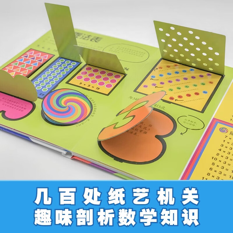 新华书店正版 DK玩出来的百科数学全6册开启数学之旅 棋子数学游戏 奇趣数学游戏 我的一本几何思维启蒙书 我的时间书编程思维书 6-12岁儿童科普百科绘本图书3-6岁玩转数学小学生课外书阅读书籍 DK详情图