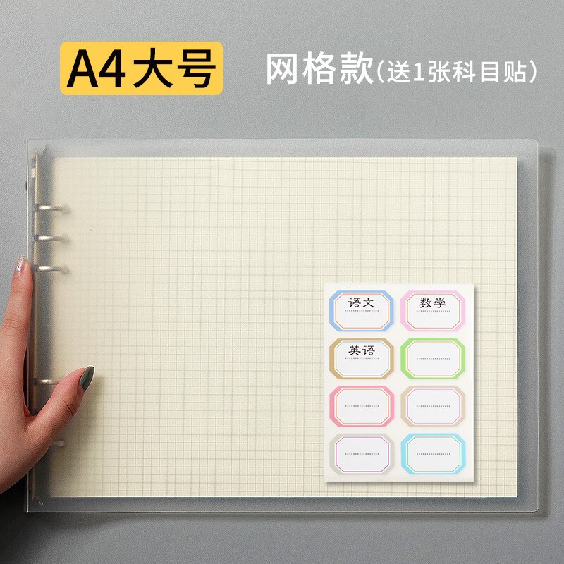 法拉蒙活页笔记本子A4思维导图大本子学生考研计划本康奈尔网格可拆卸错题本高效记忆法记事本横款办公文具 A4/网格-1本详情图