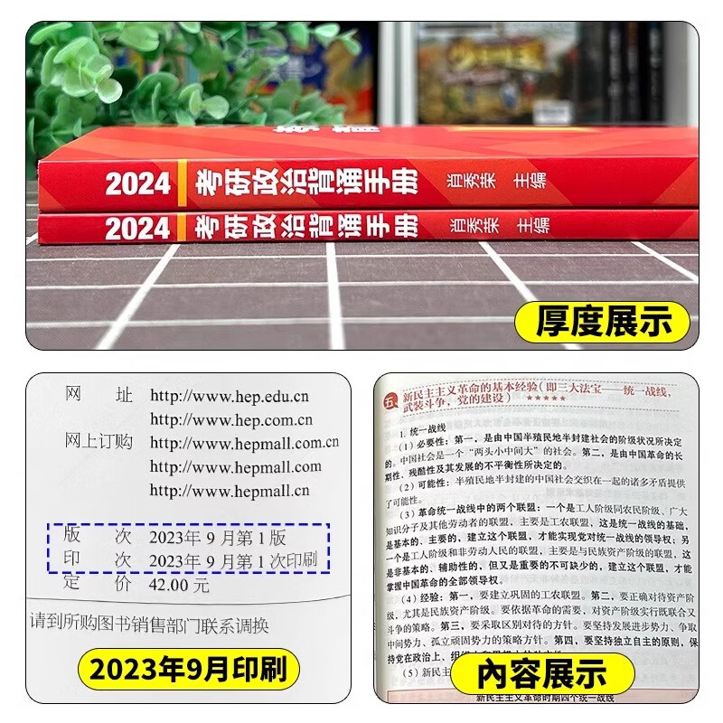 【官方正版】现货速发2025肖秀荣考研政治1000题肖四肖八背诵手册4肖8四套卷八套卷精讲精练时政形势与政策25一千 2025版肖秀荣全家桶详情图