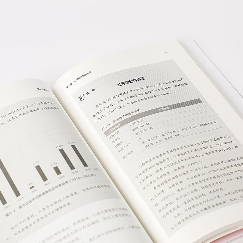 基金投资红宝书 龙红亮著 中信出版社图书