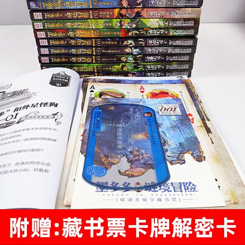 新华书店【官方正版】全40册 墨多多谜境冒险阳光版27册 不可思议的事件薄12册 雷欧幻像作品  彩色漫画15册 儿童文学冒险课外阅读书籍【7-12岁】1-17+20-21+25-31单册 【全27册详情图