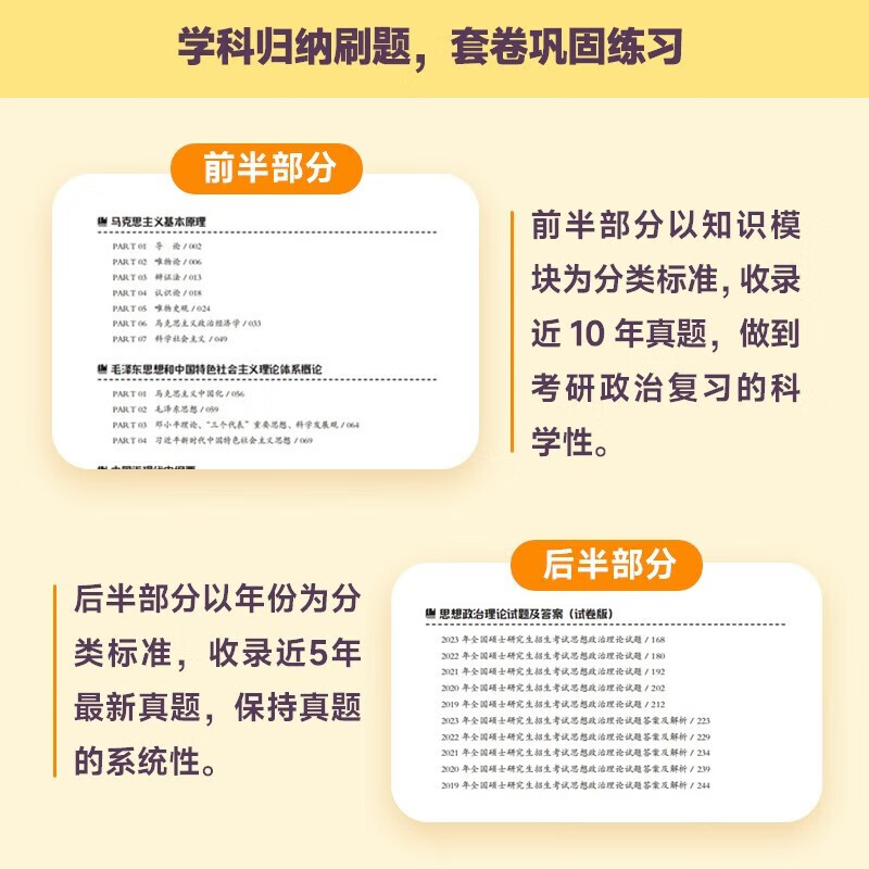 【物流包邮】徐涛2026新版考研政治核心考案（可挑选）可搭肖秀荣1000题精讲精练 核心考案 优题库 必刷真题库 黄皮书系列一 云图 徐涛2025考研政治...详情图