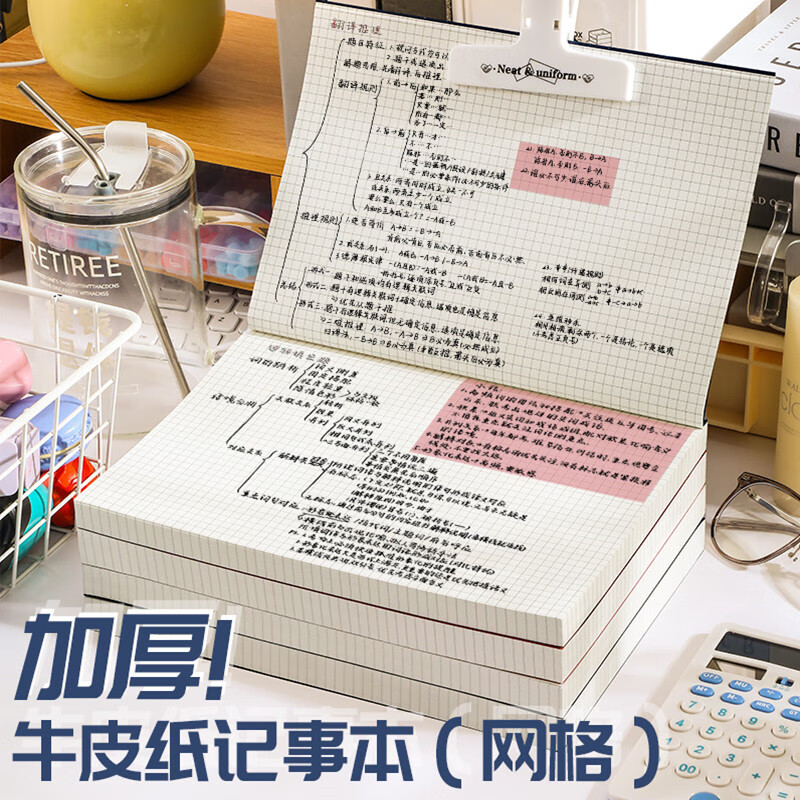 佐澜哲  思维导图方格笔记本本子B5网格康奈尔本子高颜值考研可撕上翻牛皮纸本子大学生考研日记本 蓝详情图