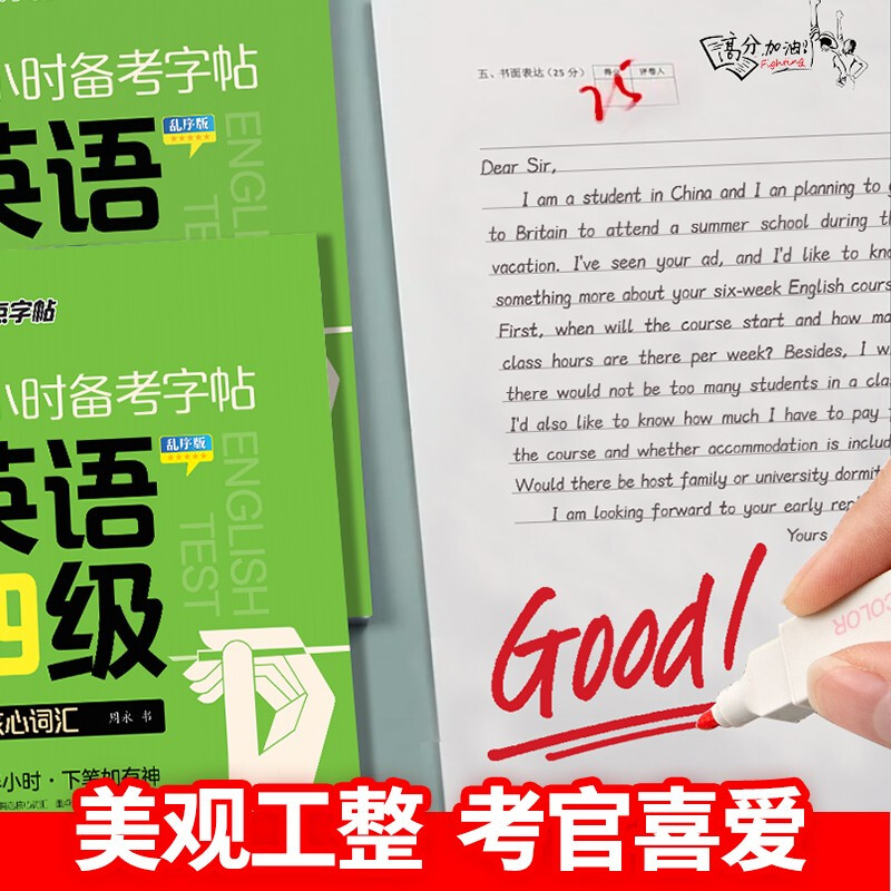 墨点字帖 大学英语四级考试核心词汇乱序 半小时备考字帖 衡水体英文写作高频词汇 考研英语高分作文备考练字帖