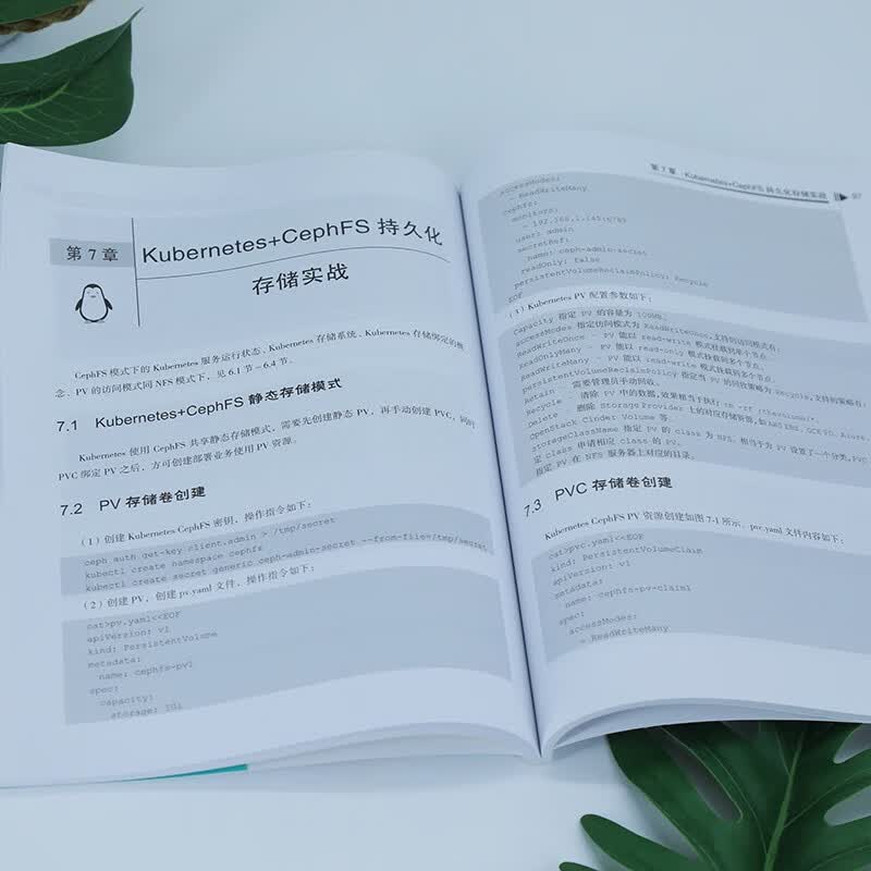 Linux云计算(Kubernetes实战)/Linux开发书系详情图