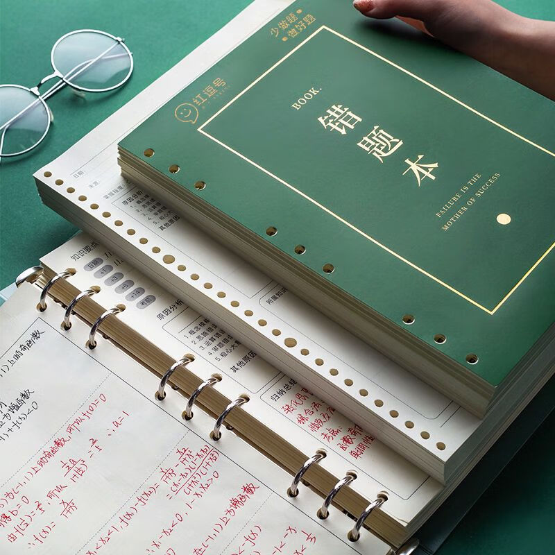 艾宾浩斯活页错题本可拆卸初中高中生专用语文数学英语物理化学历史生物地理政治记错纠错本高中文理综改错记录本考研错题整理笔记本 错题本（3...
