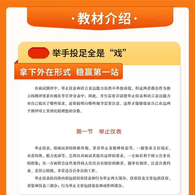 华图国考省考公务员面试套书装 结构化面试教材+题库+无领导小组讨论面试 3本 精选300道面试真题 事业单位编制考试2025 北京浙江苏云南山东西广东...