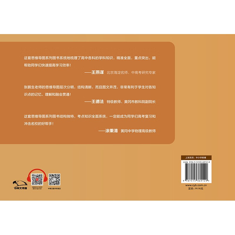 新高考一图通：高中地理考点思维导图详情图