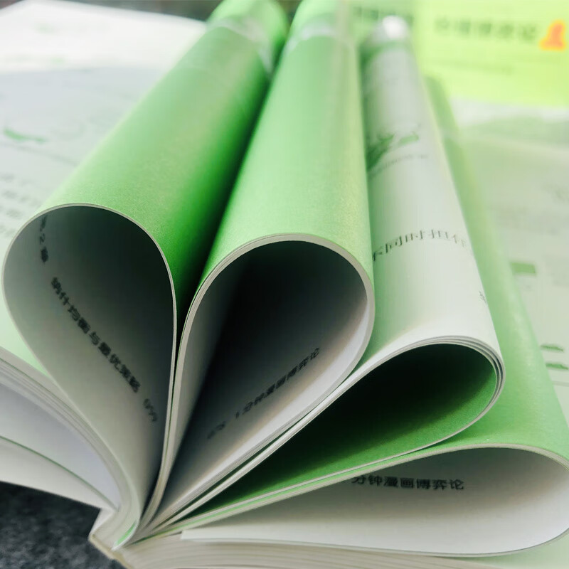 1分钟漫画博弈论