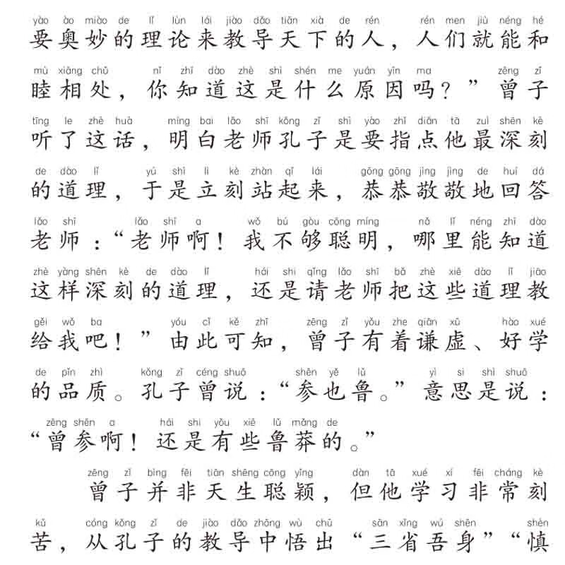 [学校推荐] 大学 彩图注音版思维导图名著阅读中国世界经典文学少儿名著课外阅读小学必读名著书
