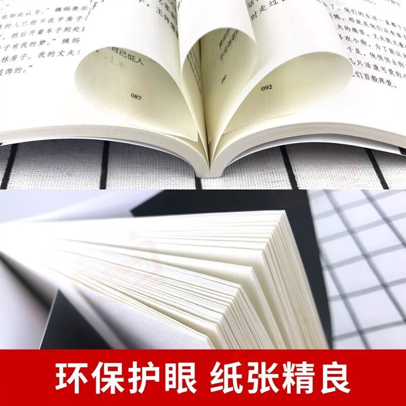 【全2册】心计+读心术 人际沟通社交关系人际交往人情世故心理学入门基础书籍详情图