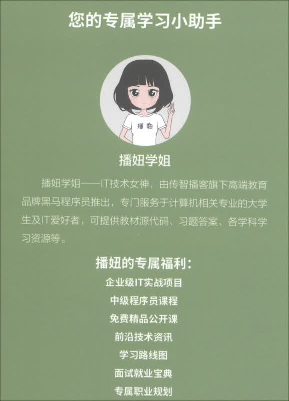 数据分析思维与可视化详情图