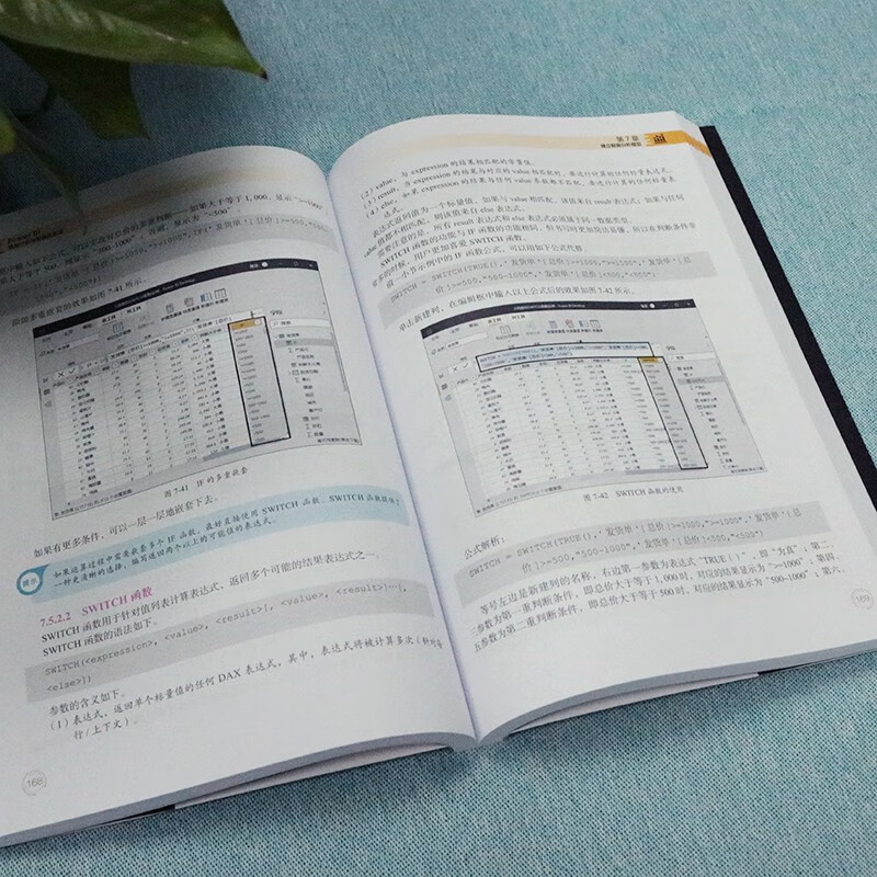 Power BI数据分析与可视化实战详情图