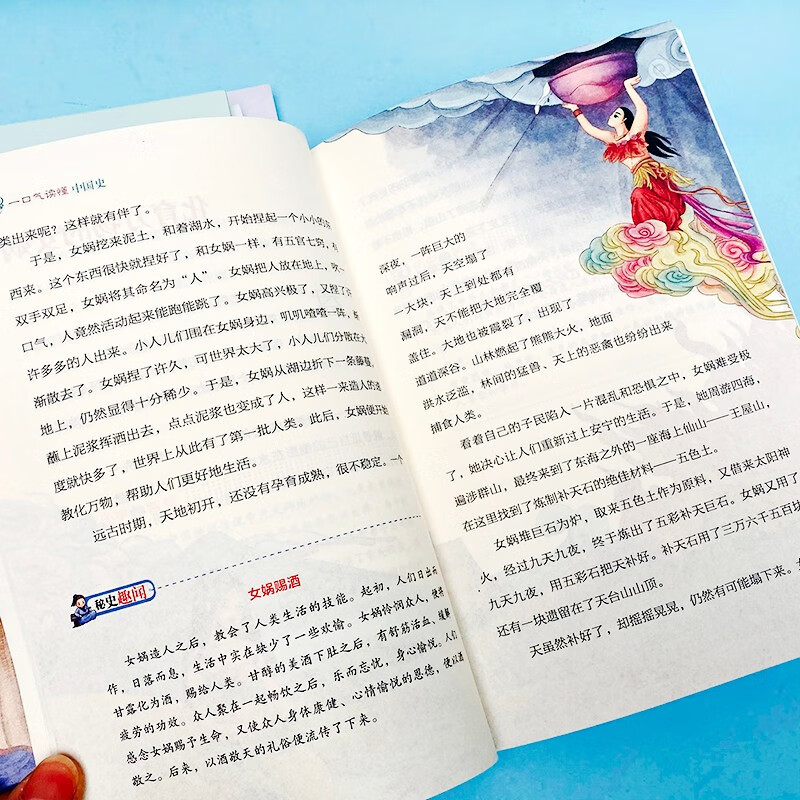 一口气读懂中国史（8册）彩图插画版 用思维导图来轻松讲述历史故事 二三四五六年级小学生趣味历史故事书