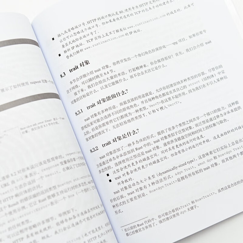 Rust实战(异步图书出品)详情图