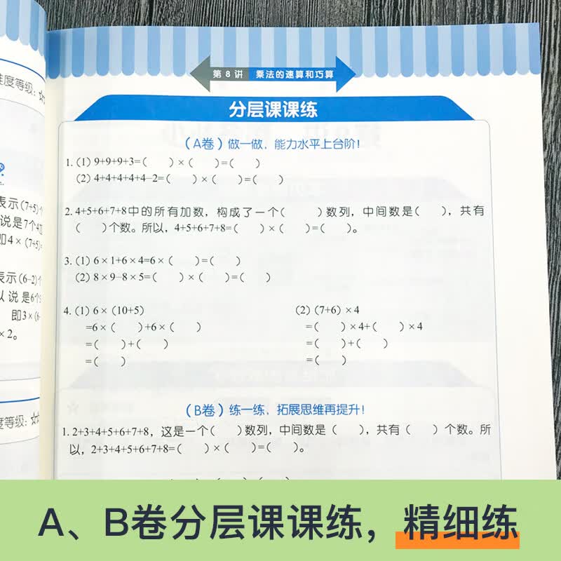 用思维导图学小学数学（2年级）详情图