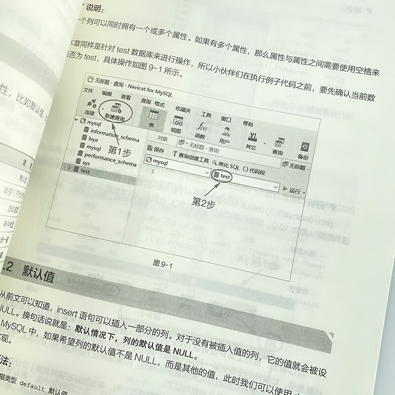 从0到1 SQL即学即用（图灵出品）详情图