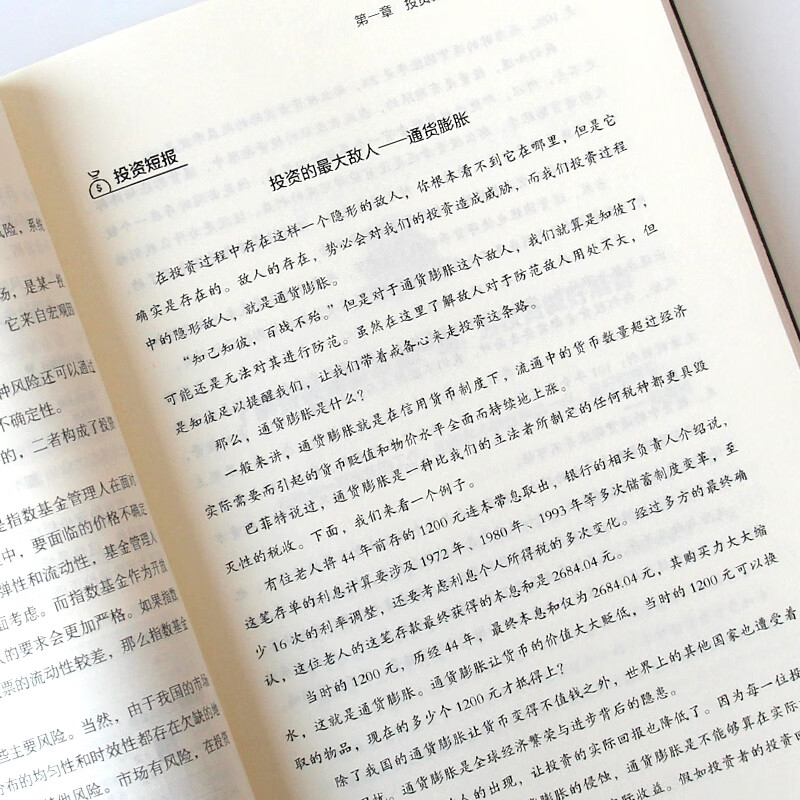 基金投资理财书籍 指数基金投资从新手到高手理财指南 股票 经济学理论定投指数基金解读基金定投入门详情图