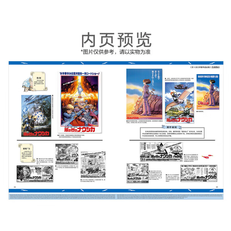 宫崎骏漫画书全套 你想活出怎样的人生哈儿的移动城堡千与千寻崖上的波妞天空之城 官方正版授权动画电影原著绘本 吉卜力工作室作品全集
