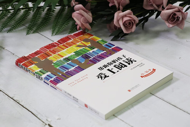 帮助你的孩子爱上阅读详情图