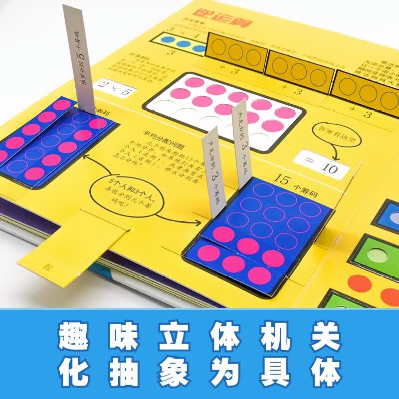 新华书店正版 DK玩出来的百科数学全6册开启数学之旅 棋子数学游戏 奇趣数学游戏 我的一本几何思维启蒙书 我的时间书编程思维书 6-12岁儿童科普百科绘本图书3-6岁玩转数学小学生课外书阅读书籍 DK详情图