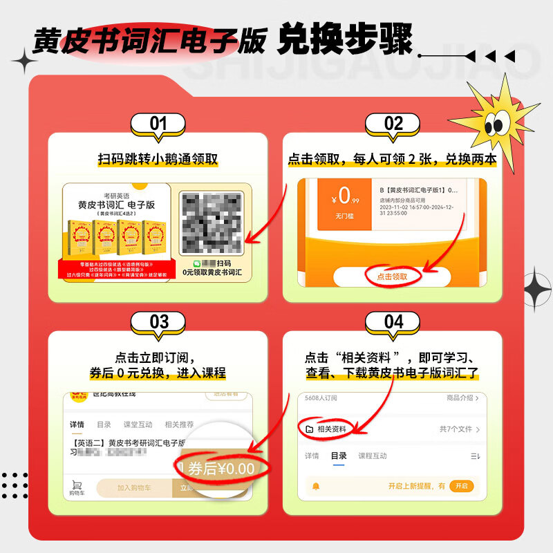 【官方正版】2026张剑黄皮书考研英语历年真题试卷详解解析英语一英语二 手译本搭词汇闪过田静句句真研图书价保 精解大全套【英一】张剑黄皮书05...详情图