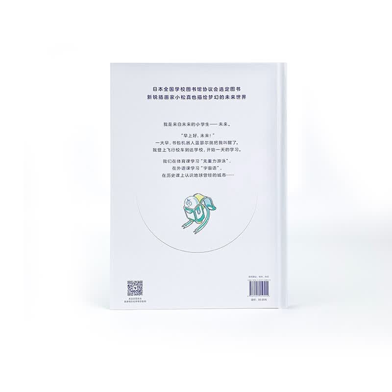 未来的一天详情图