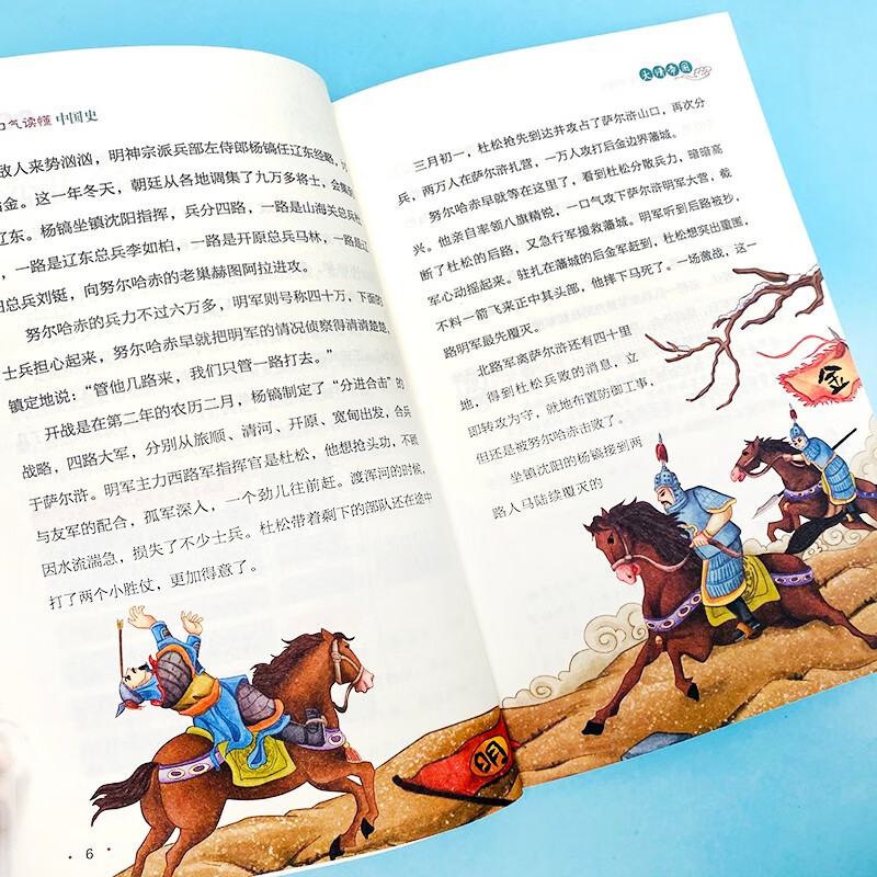 一口气读懂中国史（8册）彩图插画版 用思维导图来轻松讲述历史故事 二三四五六年级小学生趣味历史故事书