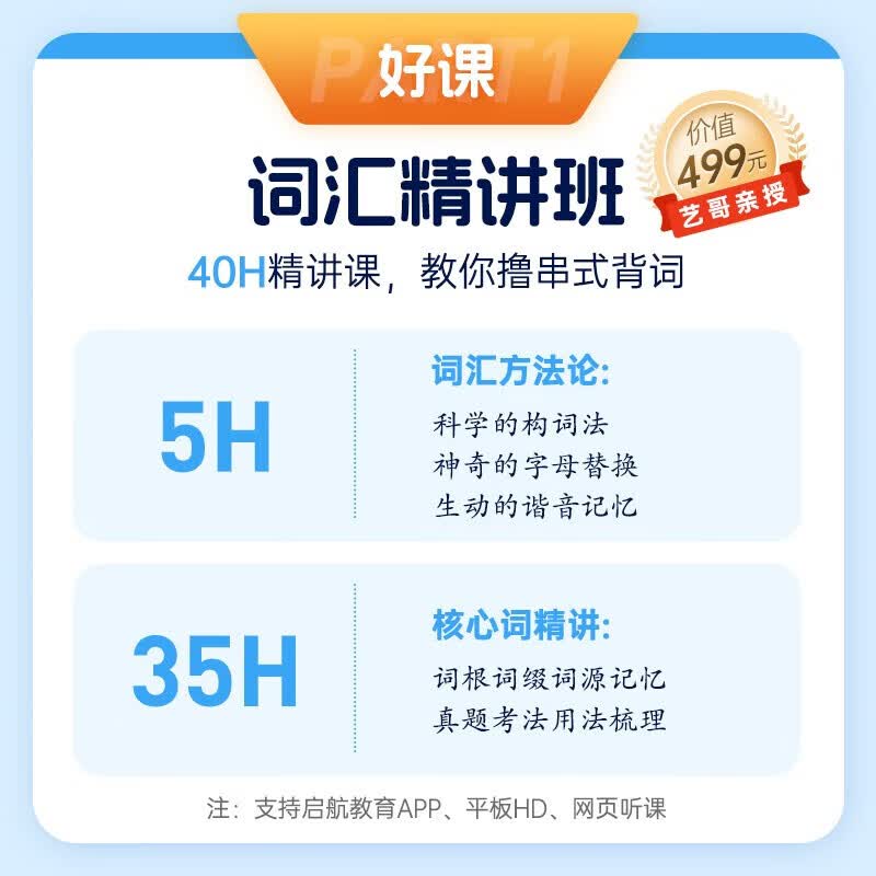 【新版书课包】2025考研英语一二 马天艺考研英语单词之间 考研英语核心词汇单词书【书+课程+音频+刷词】 图书详情图
