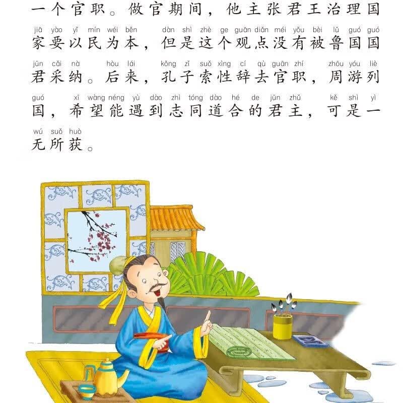 [学校推荐] 弟子规 彩图注音版思维导图名著阅读中国世界经典文学少儿名著课外阅读小学必读名著书详情图