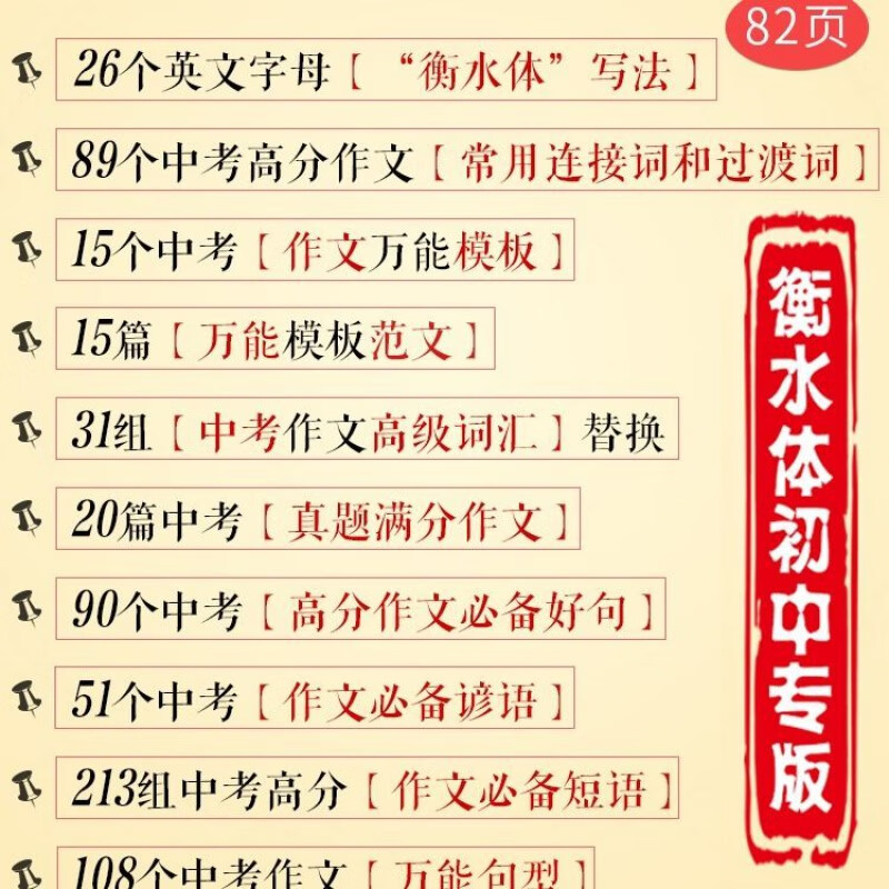 衡水中学英语字体字帖初高中生衡水体英文字帖考研英语高分写作中高考手写印刷体衡中体女生字体漂亮英语字帖 高中专版【字帖+1份临摹纸】