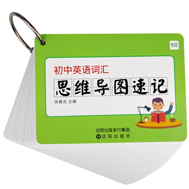 【易蓓】初中英语思维导图速记单词大纲词汇英语词根词缀高中快速记忆单词卡片闪卡手卡 初中思维导图+中小学复合词套装详情图