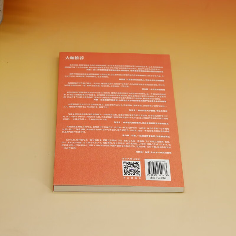 思维导图玩转小学生作文