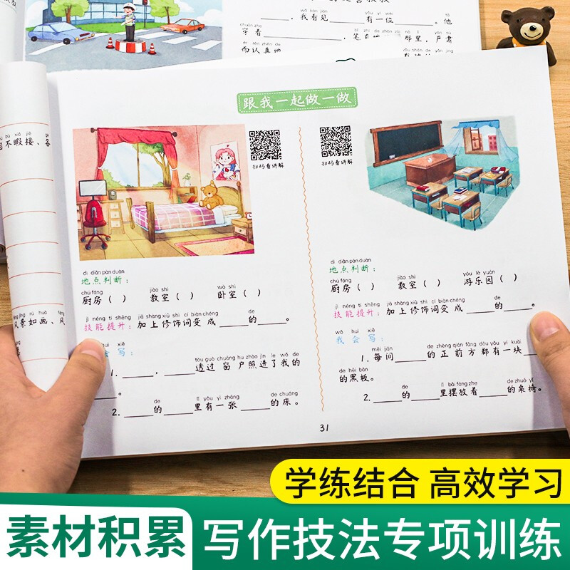 斗半匠 看图写话 一二年级上册 下册通用 思维导图素材积写作技巧入门起步小学生一二年级看图写话说话练习书全彩注音版（全一册)