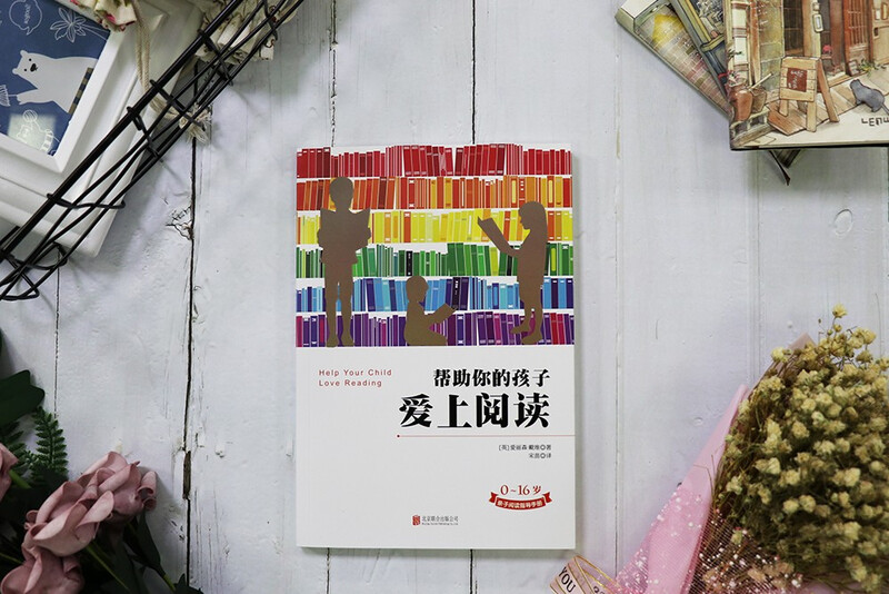 帮助你的孩子爱上阅读详情图