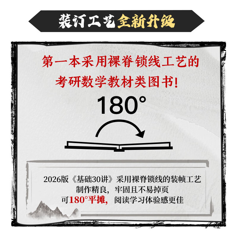 可选2026版 张宇26考研数学 张宇基础30讲高数线代概率 张宇强化36讲 张宇1000题 可搭张剑英语肖秀荣腿姐徐涛政治汤家凤李永乐数学 张宇高等数学18讲