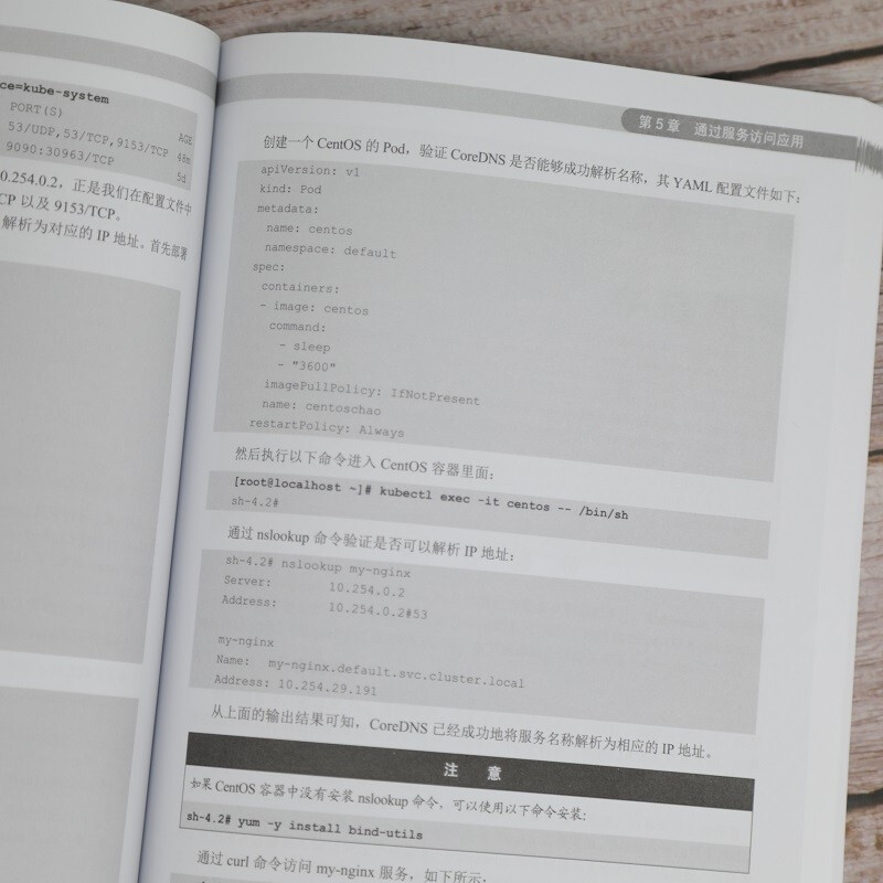 Kubernetes零基础快速入门