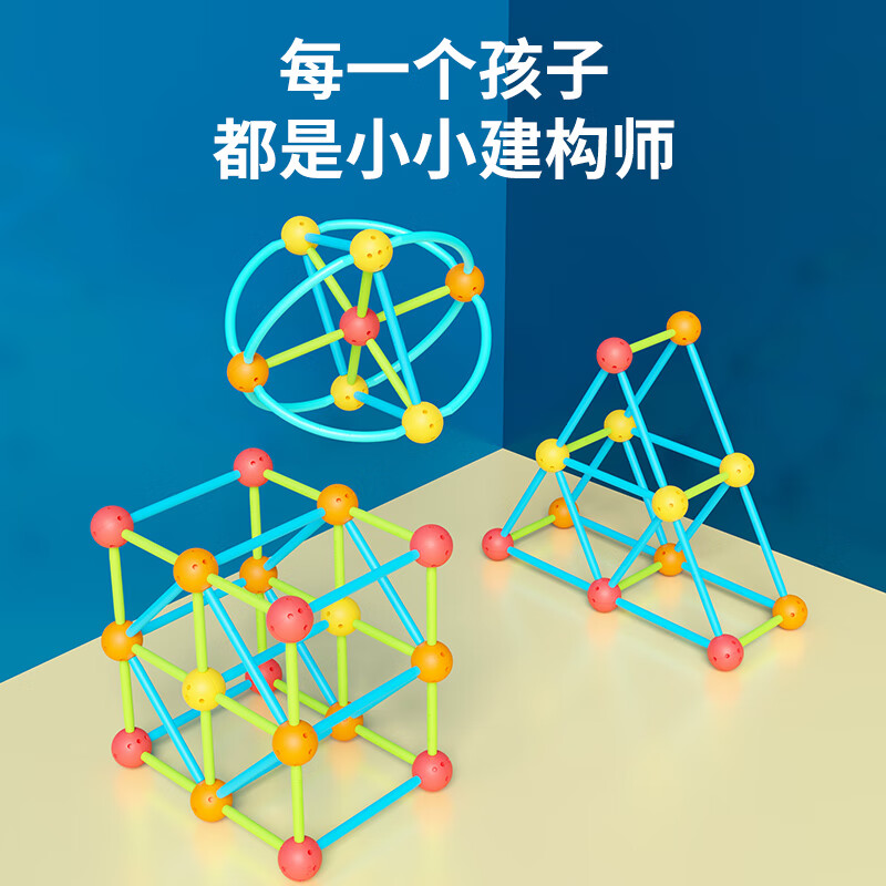 威思敦王国几何建构师平面几何立体图形构建拼装积木儿童数学玩具3-12岁 几何200件装(盒装带分类盘)详情图