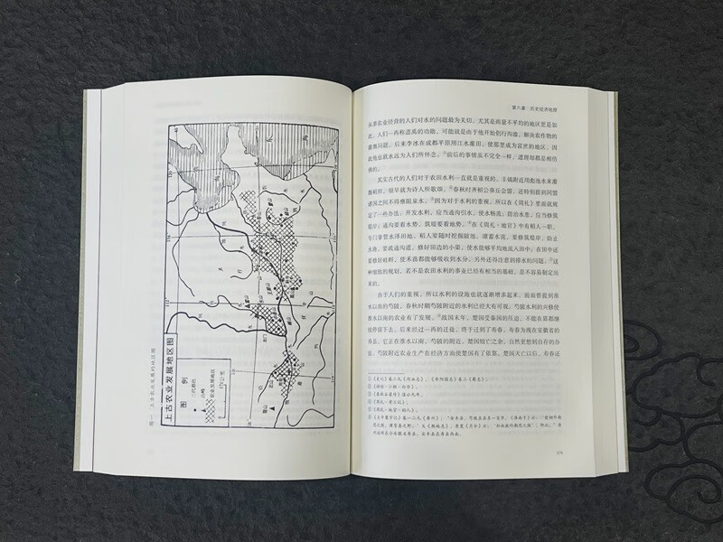中国历史地理纲要（上、下） 史念海作品 现代历史地理学标志性巨著详情图