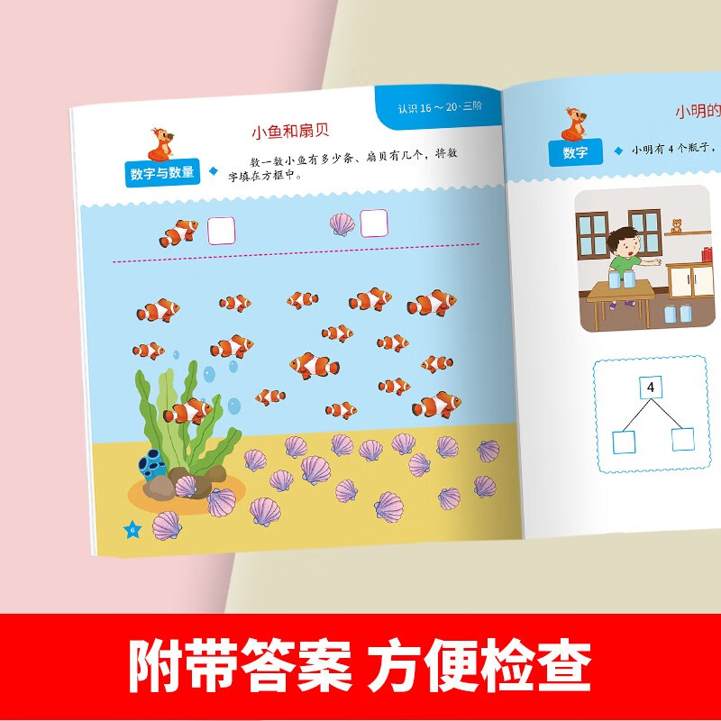 4-5岁阶梯数学 儿童数学思维训练 幼儿入学早教潜能开发全脑开发 早教启蒙益智游戏训练书上书香节阅读节 详情图