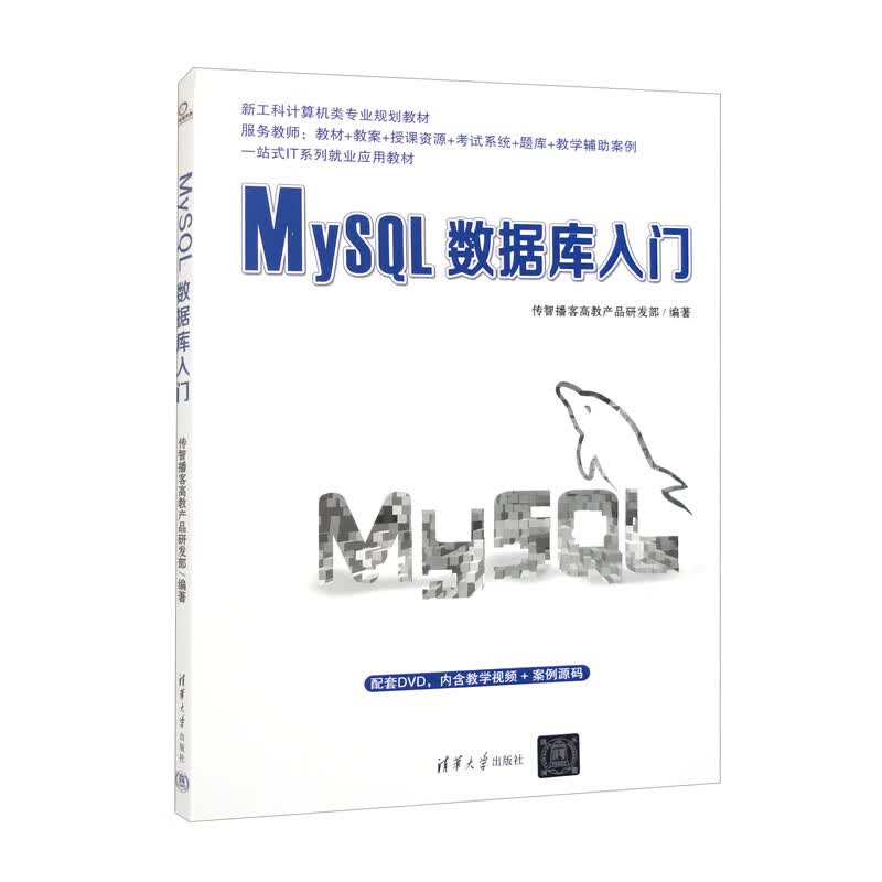 MySQL数据库入门详情图