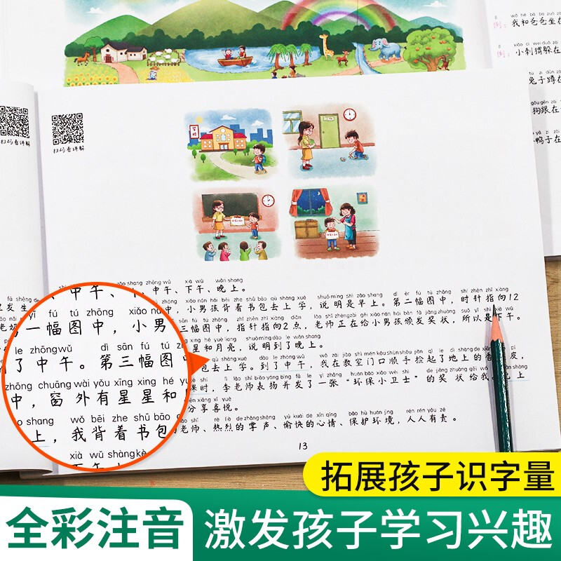 斗半匠 看图写话 一二年级上册 下册通用 思维导图素材积写作技巧入门起步小学生一二年级看图写话说话练习书全彩注音版（全一册)