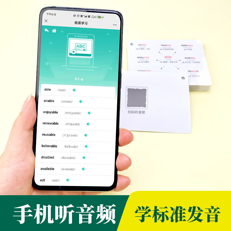【易蓓】初中英语思维导图速记单词大纲词汇英语词根词缀高中快速记忆单词卡片闪卡手卡 初中思维导图+中小学复合词套装详情图