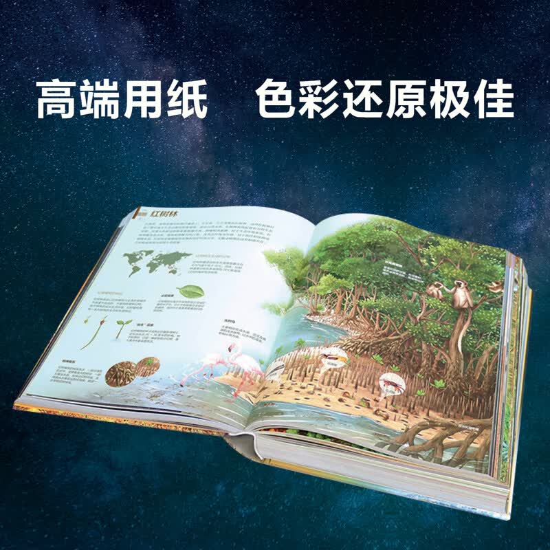 【北斗官方】北斗地理百科全书（限时赠价值199元AR学习软件） 百科全书 儿童百科全书 衔接中学生地理教材 中国百科 中国原创地理科普百科全书 精装大百科 儿童科普百科全书 科普读物 课外读物 礼物详情图