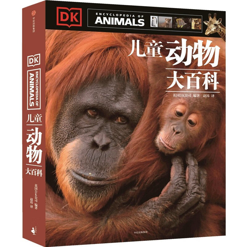 DK儿童动物大百科详情图