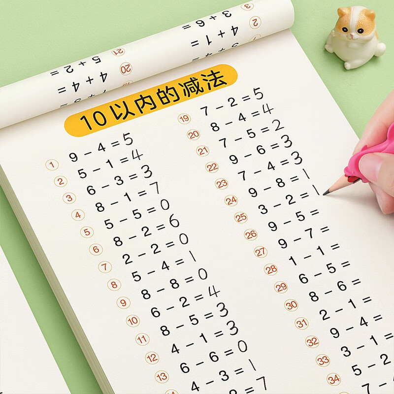 金枝叶一年级口算天天练幼小衔接100以内加减法练习题每日一练口算题卡幼儿园大班学前班中班幼升小数学教材算术练习册 【全套5本】10-100以内加减法/共465页详情图