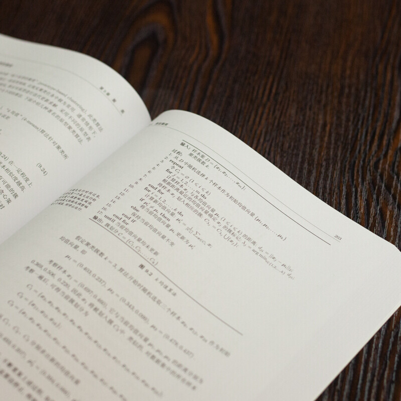 机器学习 machine learning 周志华 西瓜书 人工智能领域中文的开山之作 清华大学出版社 人工智能、机器学习、深度学习、ai、chatgpt领域重磅教程 图灵出...