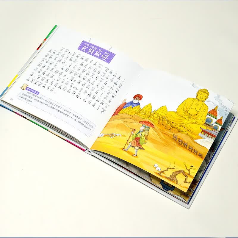 中国历史故事小百科 （1分钟儿童小百科）软包精装 有声伴读 注音版 科普读物 3-6-8岁 幼儿园 一二三年级详情图